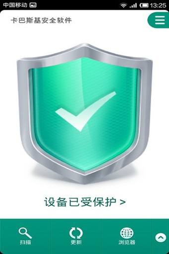 卡巴斯基安全软件安卓版