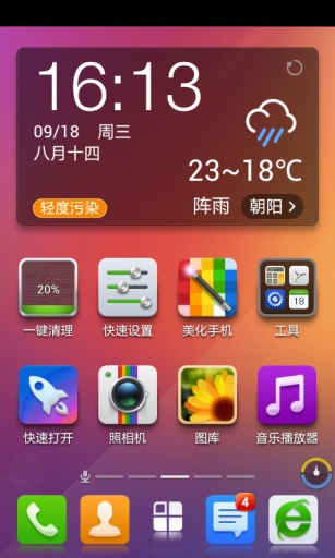 360默认主题图标库