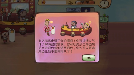 海盗餐厅