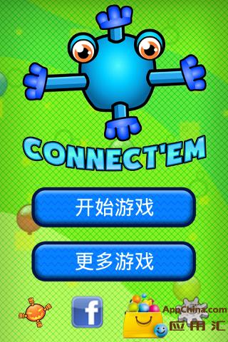 连接挑战