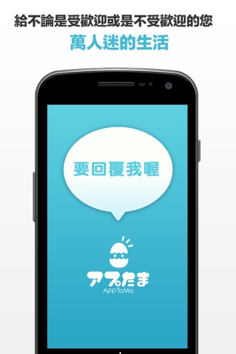 要回复我喔!