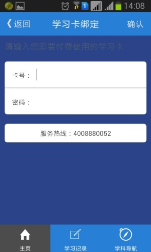 华医网继续教育