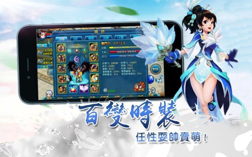 仙府傳奇 热血修仙