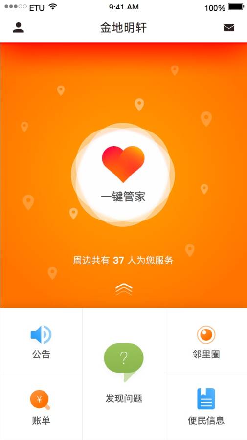 享家社区
