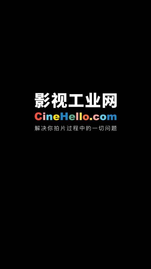 影视工业网