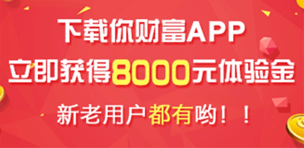 360你财富