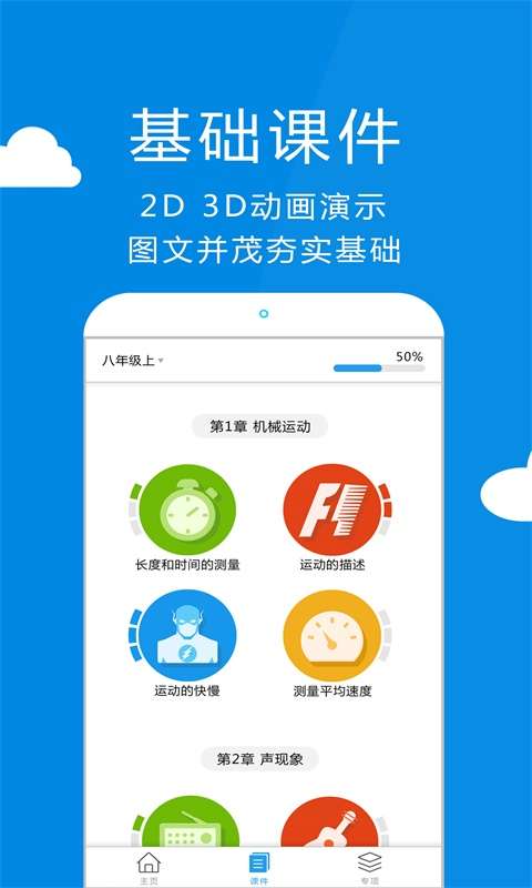 赛学霸物理