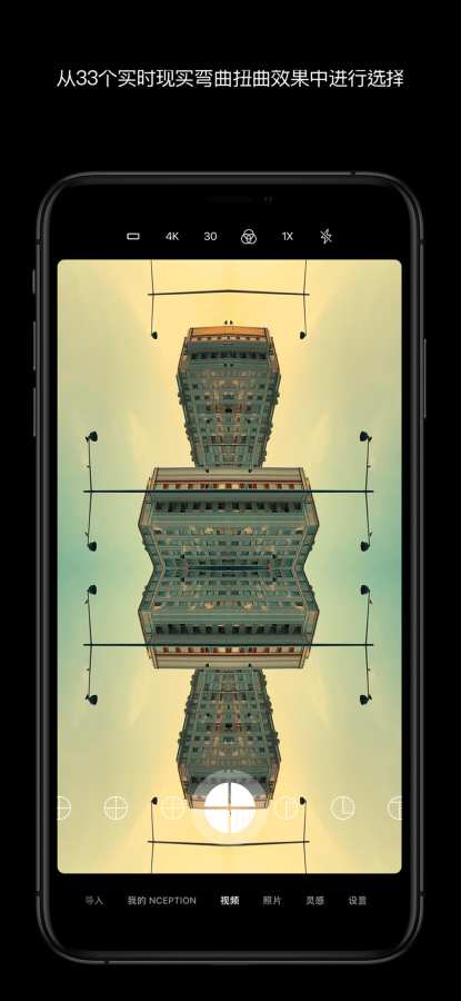 nception – 图片效果&滤镜