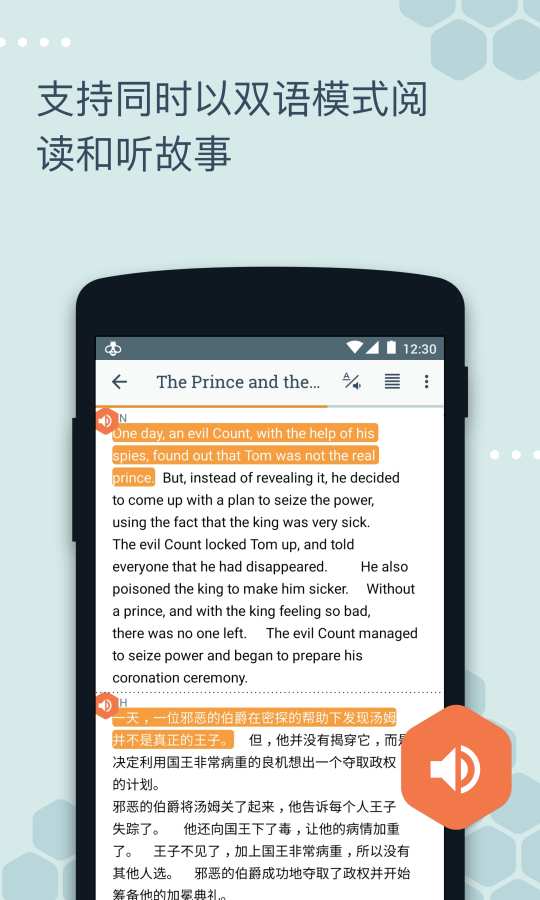 Beelinguapp：听有声书学习语言