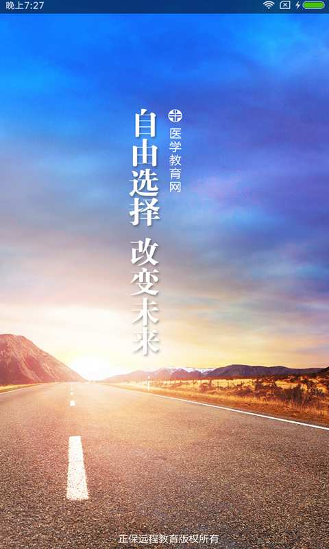 医学教育网