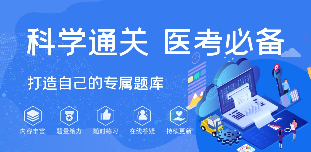 京师杏林医学教育