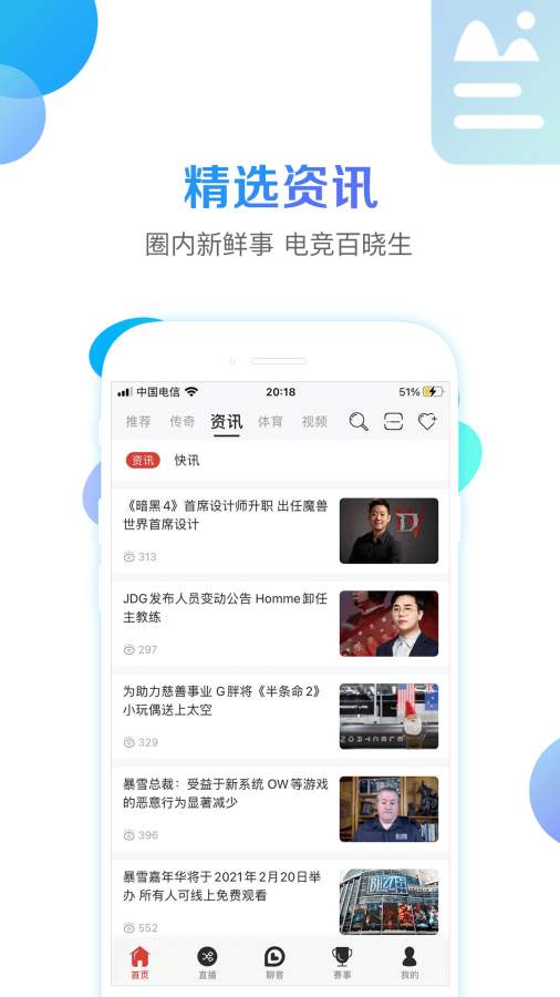 战旗直播