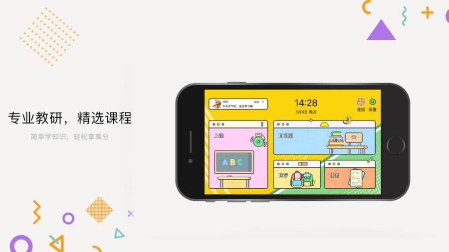 爱奇艺教育