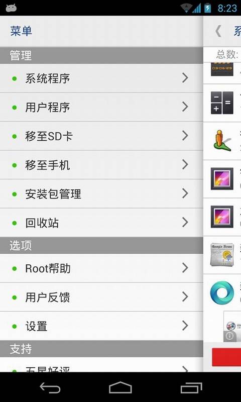 授权管理软件搬家