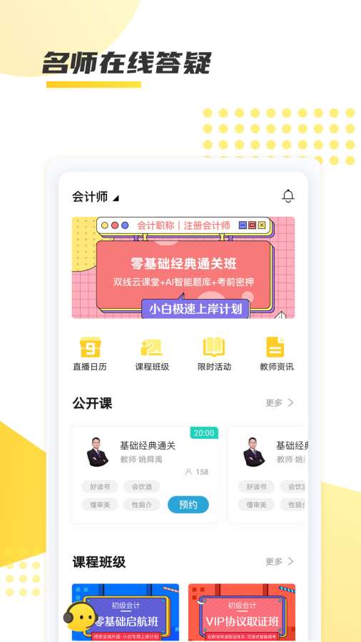 聚学教育