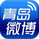 青岛微博