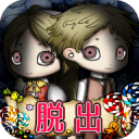 逃出糖果屋