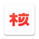 机核