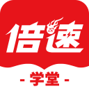 倍速学堂
